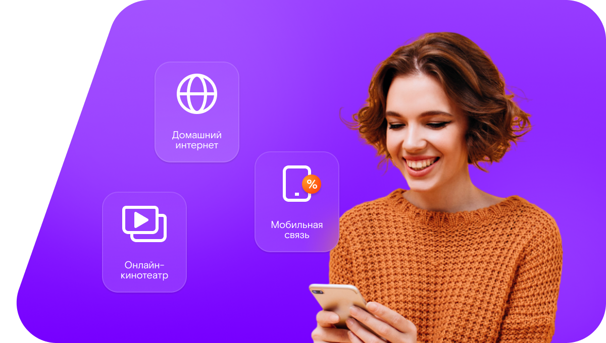 Промо-тарифы Ростелеком в&nbsp;Кемерово